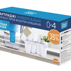 Комплект універсальних картриджів 3+1 НАША ВОДА для глеків