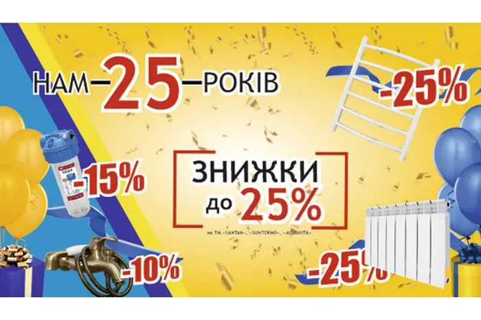 День рождение Santan