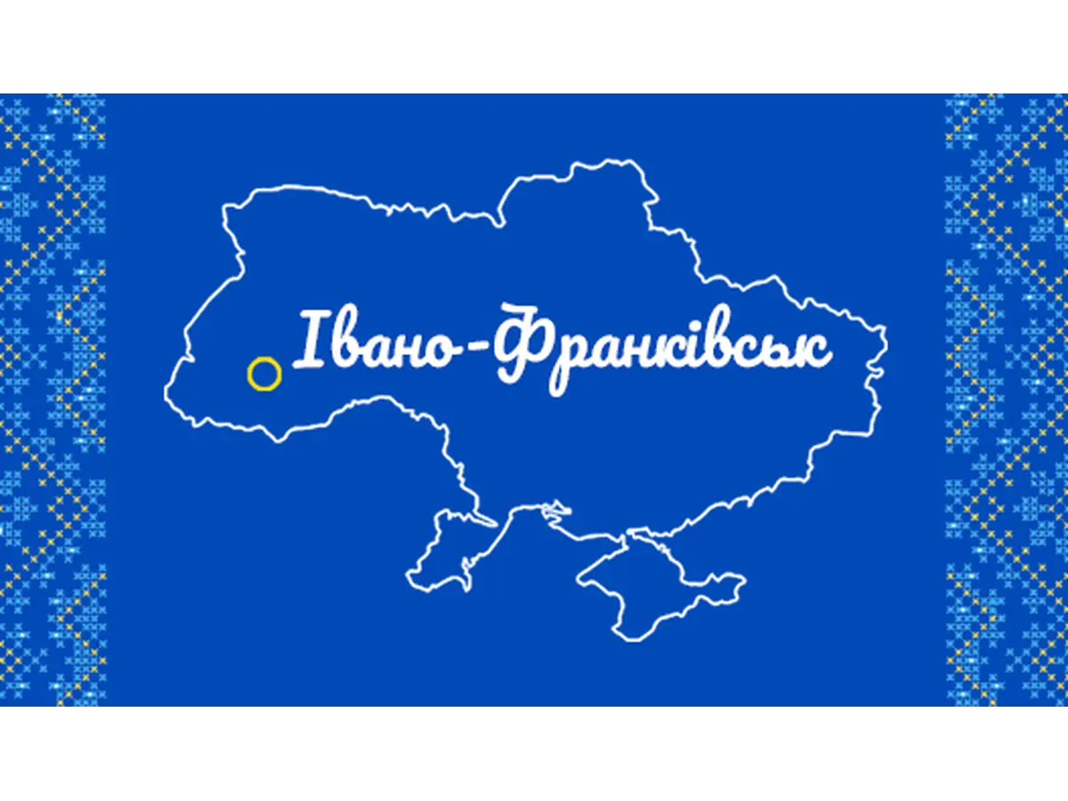 Новый магазин в г. Ивано-Франковск