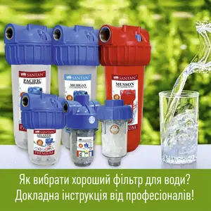 Як вибрати хороший фільтр для води: докладна інструкція від професіоналів