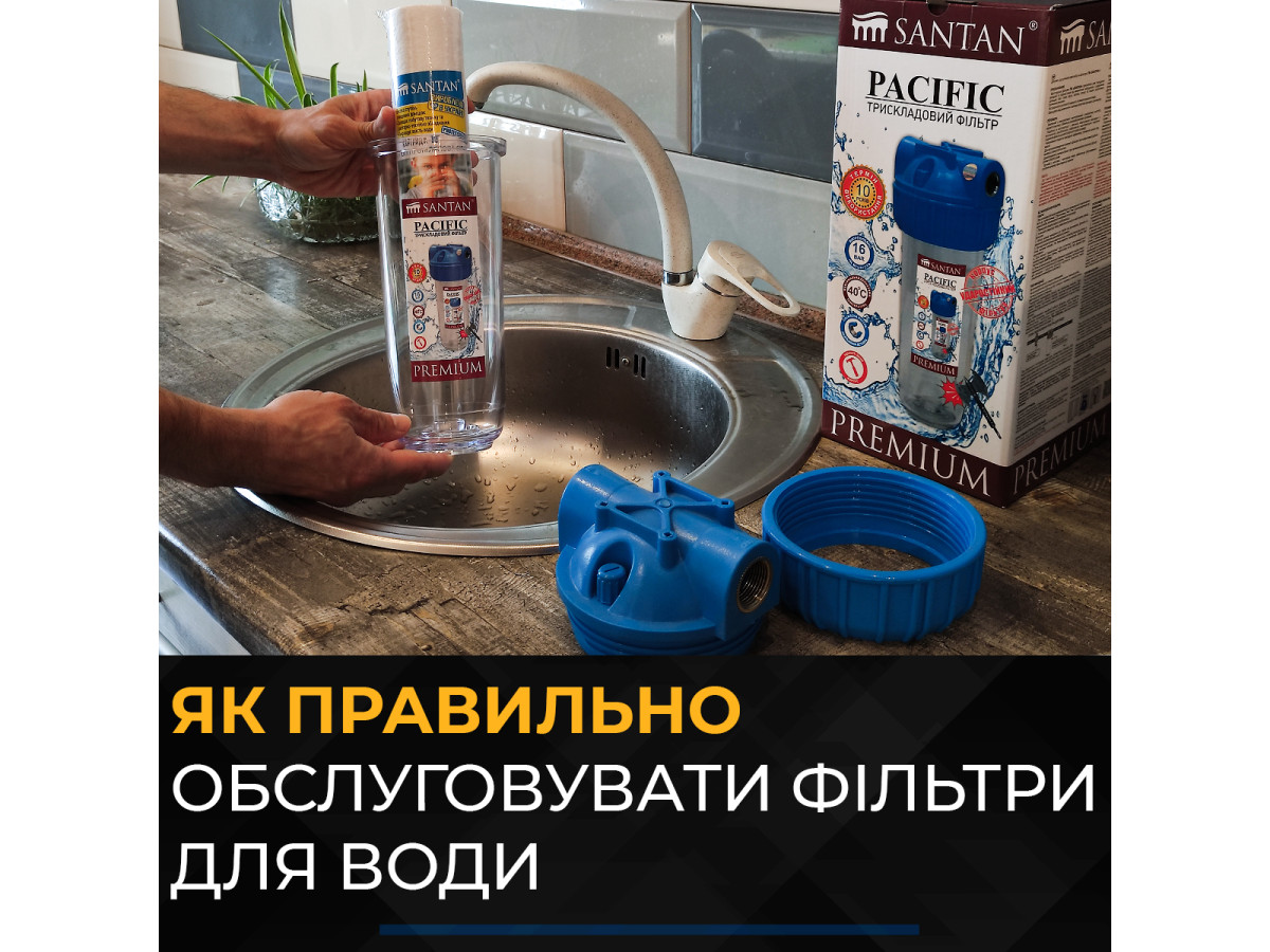 Обслуживание фильтров для воды: замена и очистка картриджа, ремонт неполадок своими руками