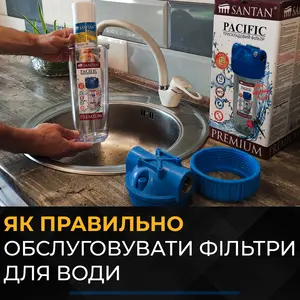 Обслуговування фільтрів для води: заміна та очищення картриджа, ремонт несправностей своїми руками