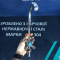 Монокран для раковини універсальний хромований WAL LEO9-A427