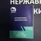 Настільний монокран для кухні та умивальника WAL LOK9-A700