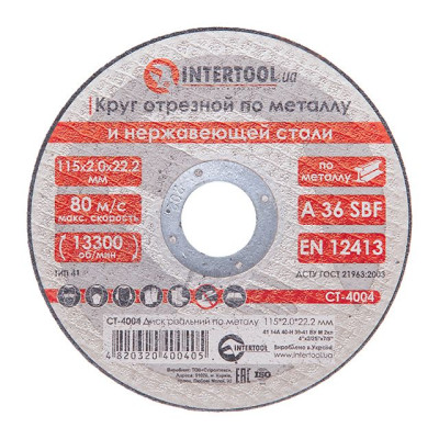 Диск відрізний по металу 115x2.0x22.2 мм INTERTOOL CT-4004