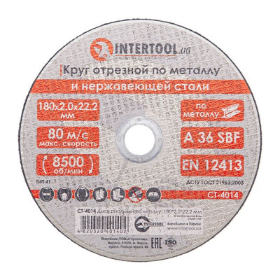 Диск відрізний по металу 180x2.0x22.2 мм INTERTOOL CT-4014