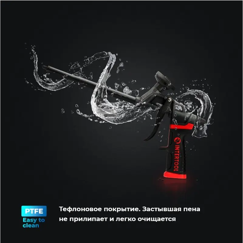 Пістолет для монтажної піни з повним тефлоновим покриттям професійний + 4 насадки INTERTOOL PT-0610 Пістолет для монтажної піни з повним тефлоновим покриттям професійний + 4 насадки INTERTOOL PT-0610