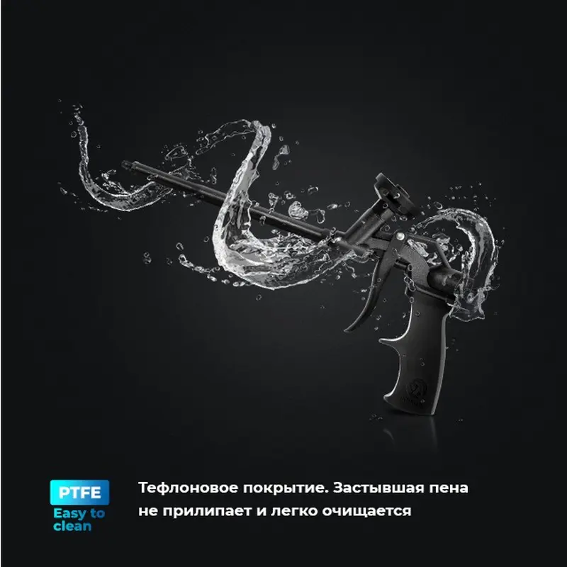 Пістолет для монтажної піни з повним тефлоновим покриттям, професійний INTERTOOL PT-0606 Пістолет для монтажної піни з повним тефлоновим покриттям, професійний INTERTOOL PT-0606