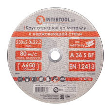 Диск відрізний по металу 230x2.0x22.2 мм INTERTOOL CT-4016