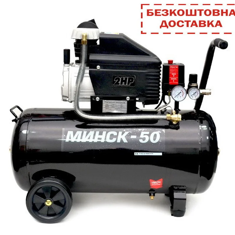 Компресор побутовий 1.5 кВт Мінськ PT-0021