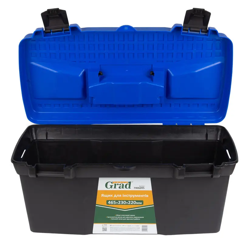 Ящик для інструментів пластиковий 465×230×220мм GRAD (7406095) Ящик для інструментів пластиковий 465×230×220мм GRAD (7406095)
