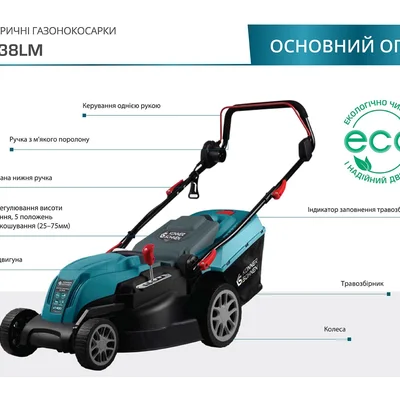 Газонокосарка електрична KS 38LM