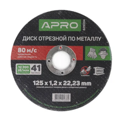 Диск отрезной по металлу 230х2,5х22,22мм (5шт в пач) APRO