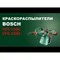 Фарборозпилювач Bosch PFS 2000 (0.44 кВт, 0.2 л/хв) (0603207300)