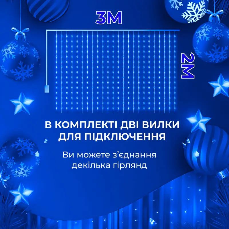 Гірлянда штора 3х2 м 144 LED світлодіодна мідний провід 16 ниток Синій