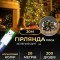 Гірлянда роса 20 метрів USB на 200 led світлодіодів крапля на зеленому дроті мультиколор