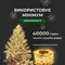 Гірлянда роса на пульті 50 метрів на 500 led світлодіодів крапля на білому дроті жовта Гірлянда роса на пульті 50 метрів на 500 led світлодіодів крапля на білому дроті жовта