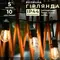 Ретро гірлянда 5 метрів вулична світлодіодна 10 LED із захистом від вологи Ретро гірлянда 5 метрів вулична світлодіодна 10 LED із захистом від вологи
