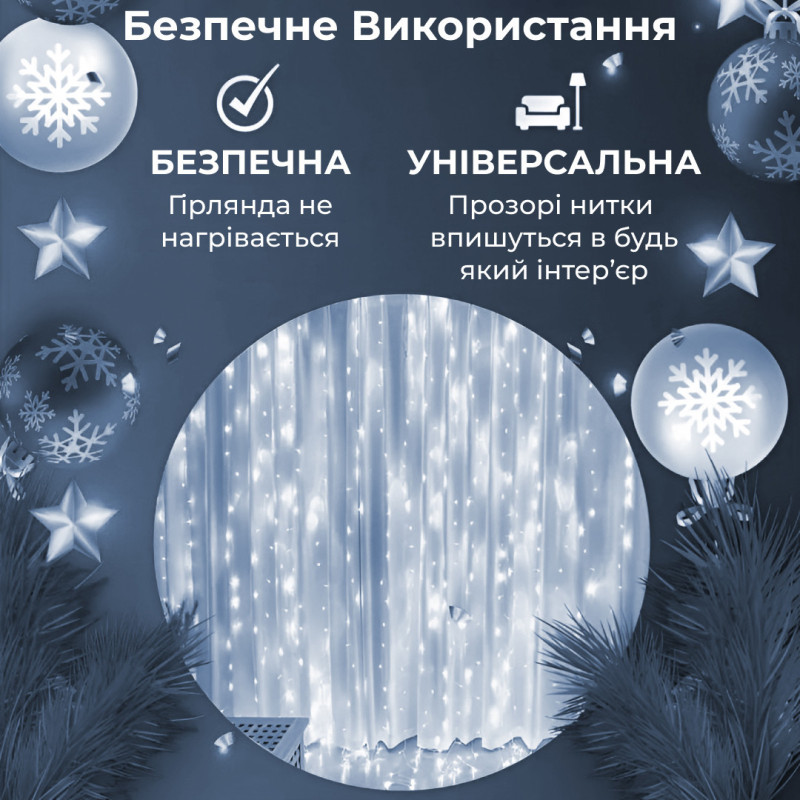 Гірлянда штора 3х2 м 144 LED світлодіодна мідний провід 16 ниток Білий