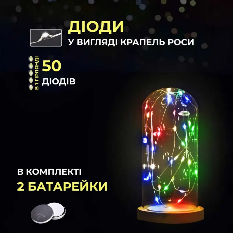 Світлодіодна гірлянда Роса 5 метрів на батарейках нитка 50 led на зеленому дроті мультиколор Світлодіодна гірлянда Роса 5 метрів на батарейках нитка 50 led на зеленому дроті мультиколор