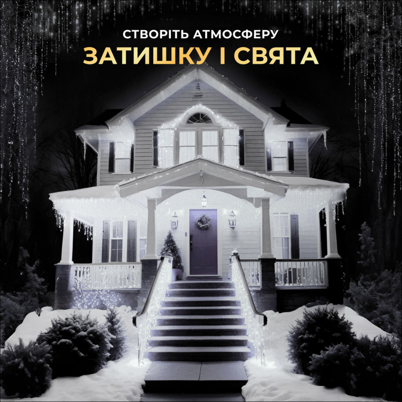 Вулична гірлянда бахрома 25 (м) 405 led світлодіодів біла зовнішня білий дріт