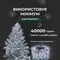 Гірлянда роса на пульті 200 метрів на 2000 led світлодіодів крапля на білому дроті біла