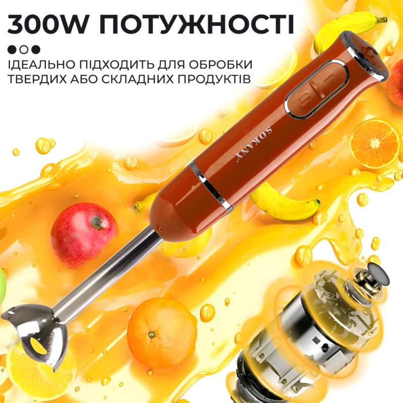 Ручний блендер Sokany SKDD1722 занурювальний 300 Вт Помаранчевий