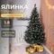 Ялинка штучна Принцеса 1.8 м із засніженими кінчиками