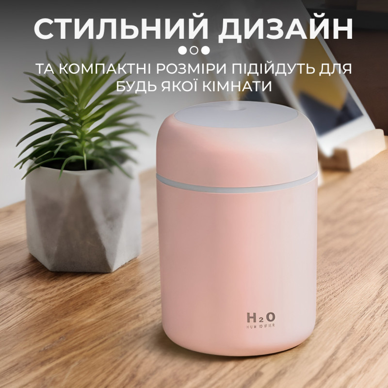Зволожувач повітря аромадифузор 300 мл рожевий