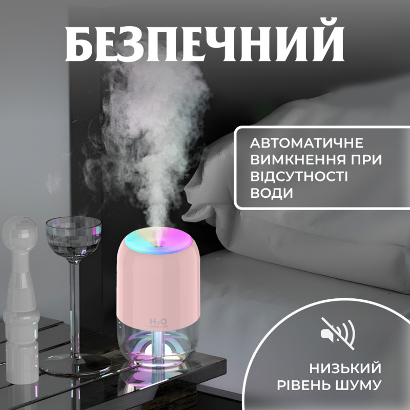 Зволожувач повітря аромадифузор 200 мл Рожевий