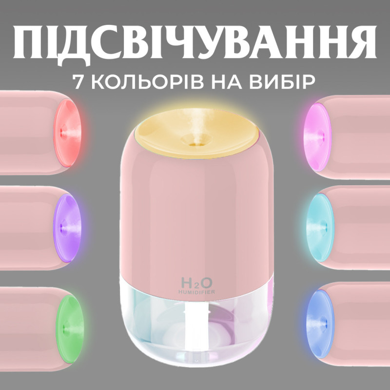 Зволожувач повітря аромадифузор 200 мл Рожевий