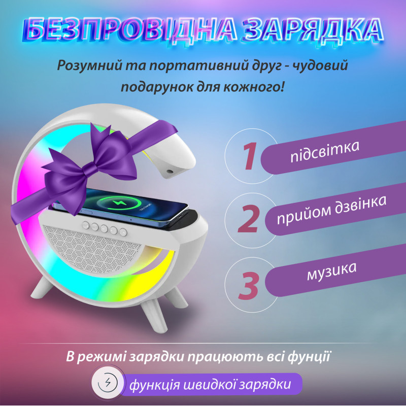 Портативна колонка з RGB-підсвіткою Wireless Charger