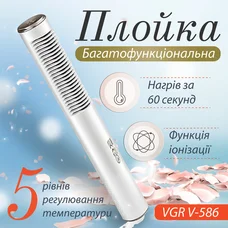 Термощітка VGR V-586 з функцією іонізації