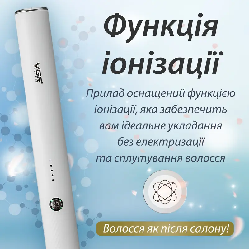 Термощітка VGR V-586 з функцією іонізації Термощітка VGR V-586 з функцією іонізації