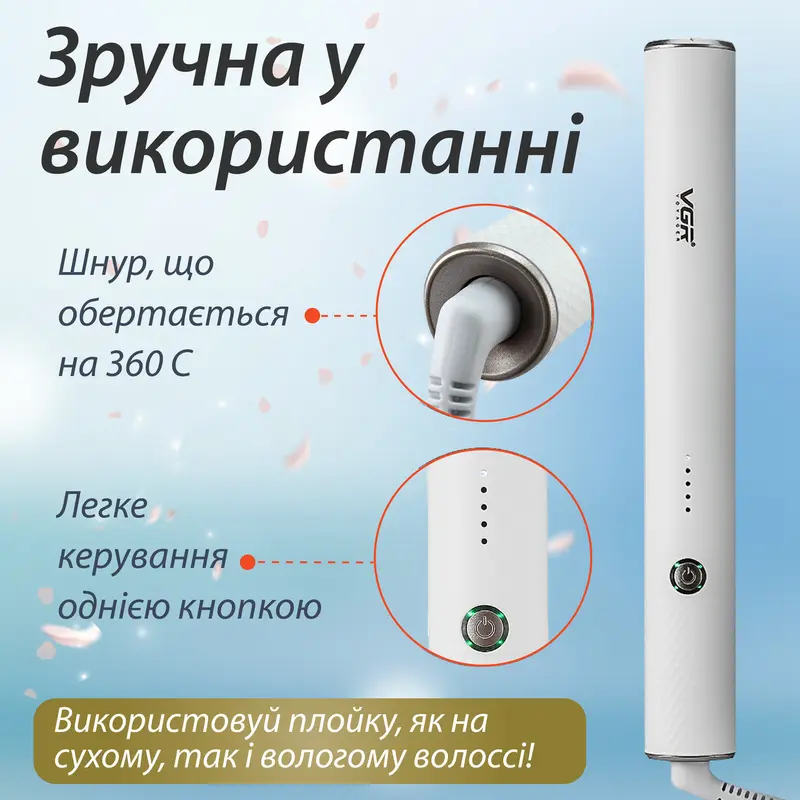 Термощітка VGR V-586 з функцією іонізації Термощітка VGR V-586 з функцією іонізації