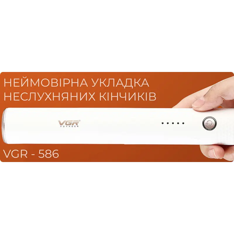 Термощітка VGR V-586 з функцією іонізації Термощітка VGR V-586 з функцією іонізації