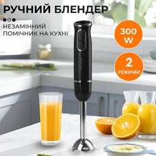 Ручний блендер Sokany SKDD1722 занурювальний 300 Вт Чорний