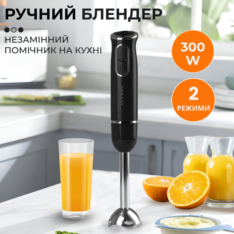 Ручний блендер Sokany SKDD1722 занурювальний 300 Вт Чорний