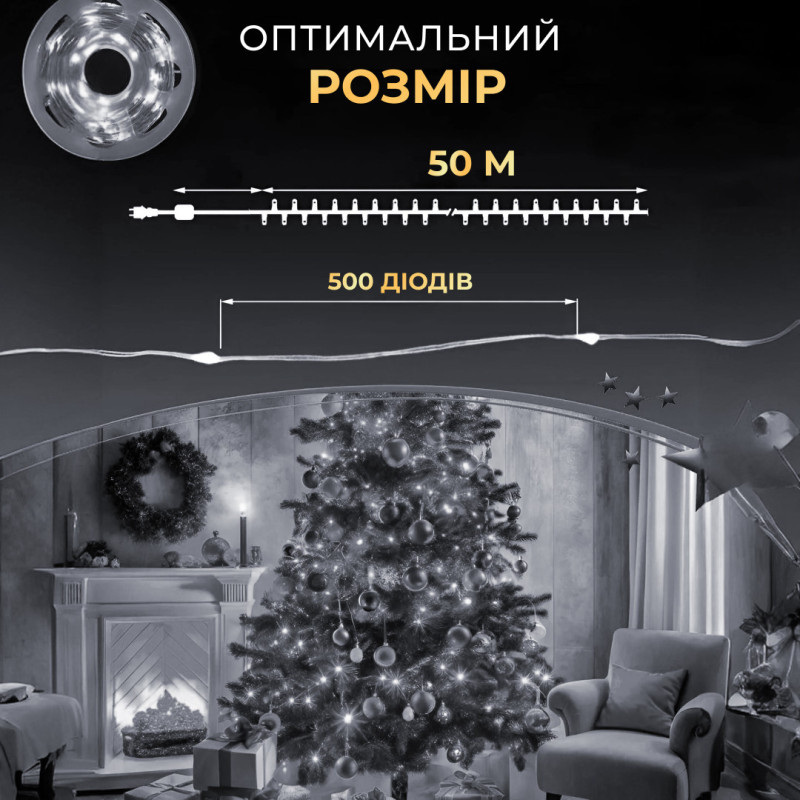 Гірлянда роса на пульті 50 метрів на 500 led світлодіодів крапля на зеленому дроті біла
