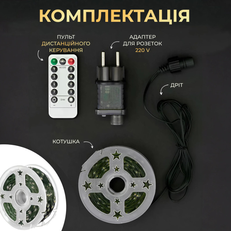 Гірлянда роса на пульті 50 метрів на 500 led світлодіодів крапля на зеленому дроті біла