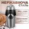 Кавомолка Sokany SK-3024 150W 50g