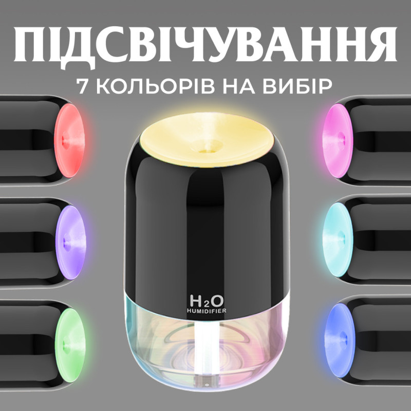 Зволожувач повітря аромадифузор 200 мл Чорний