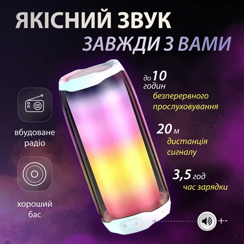 Портативна колонка з підсвічуванням 10 Вт Білий