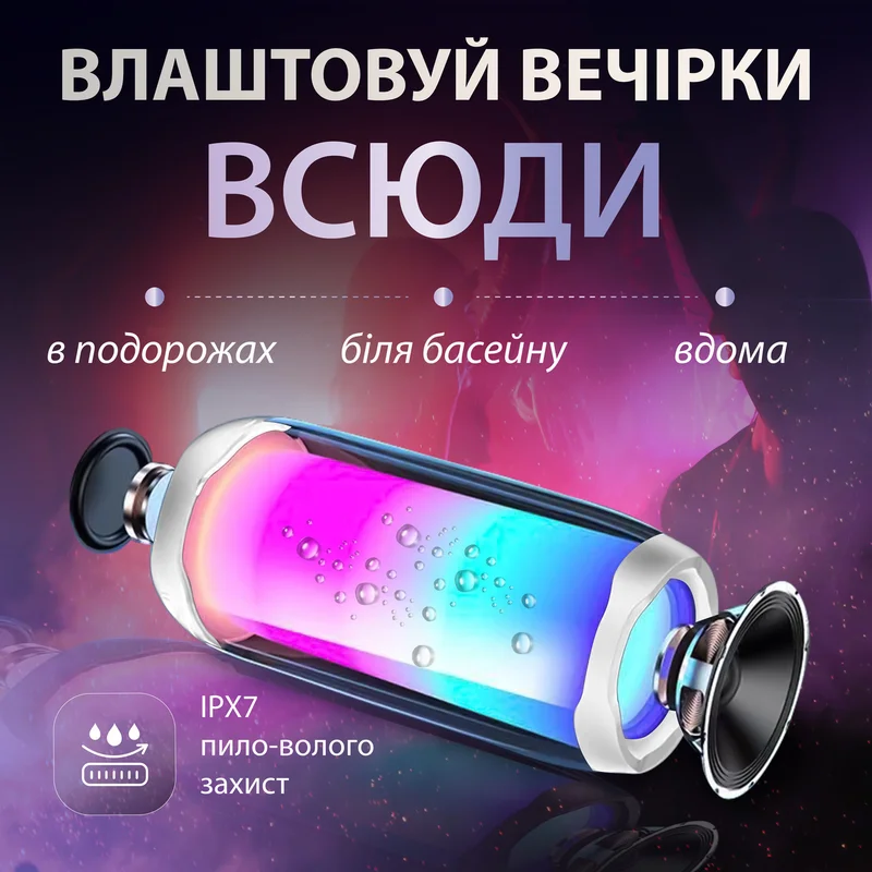 Портативна колонка з підсвічуванням 10 Вт Білий