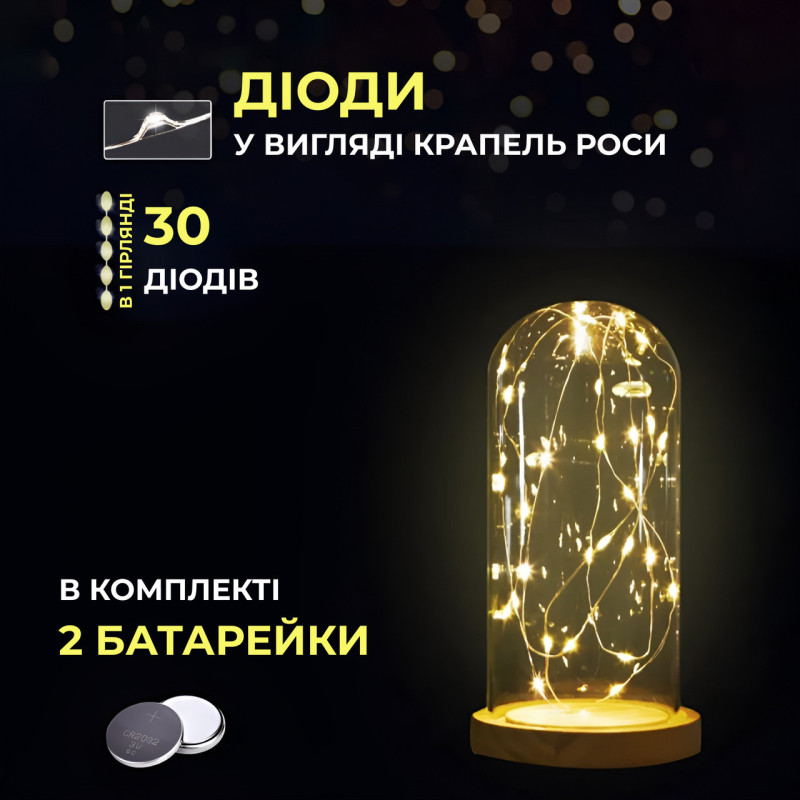 Світлодіодна гірлянда Роса 3 метри на батарейках 30 led нитка на білому дроті жовта