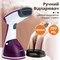Відпарювач ручний Sokany Aj-2205BL 1200W Фіолетовий