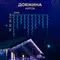 Вулична гірлянда бахрома 20 (м) 390 led світлодіодів зовнішня синя білий дріт