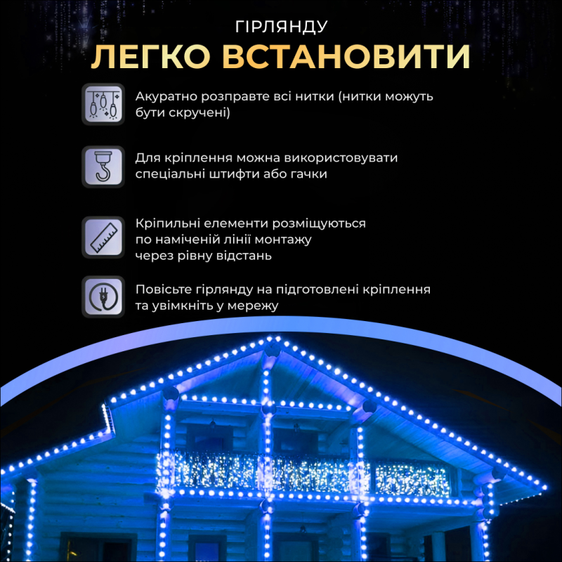 Вулична гірлянда бахрома 12(м) 200 led світлодіодів зовнішня блакитна чорний дріт