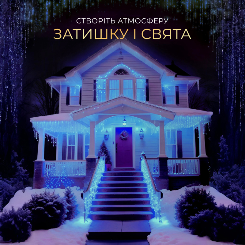 Вулична гірлянда бахрома 12(м) 200 led світлодіодів зовнішня блакитна чорний дріт