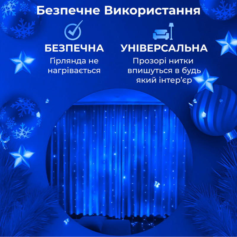 Гірлянда світлодіодна GarlandoPro 270 LED Водоcпад 3х3 м 10 ліній 8 режимів Синій